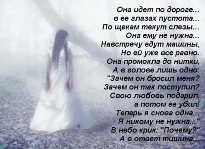 Статусы про любовь к женщине  грустные