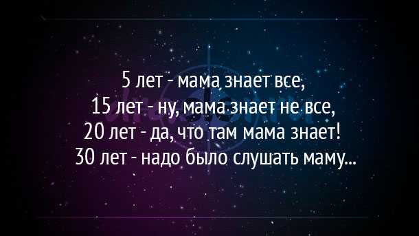 Статусы про маму до слез от дочери. красивые слова и выражения про маму короткие со смыслом для статуса: список. самые лучшие, добрые, искренние, приятные и нежные слова любви, посвященные маме