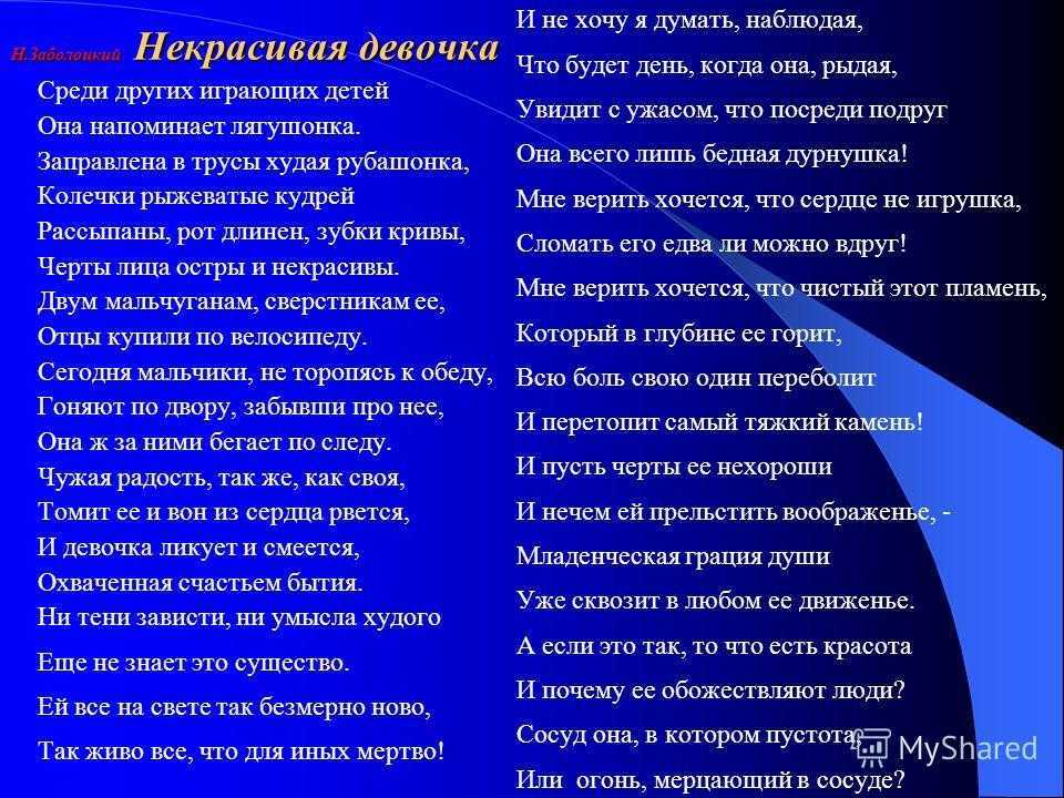 Некрасивая девочка