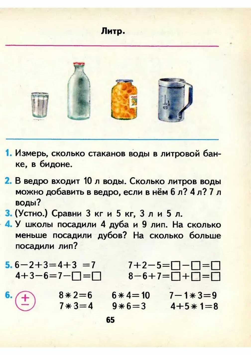 500 мл молока это сколько стаканов?