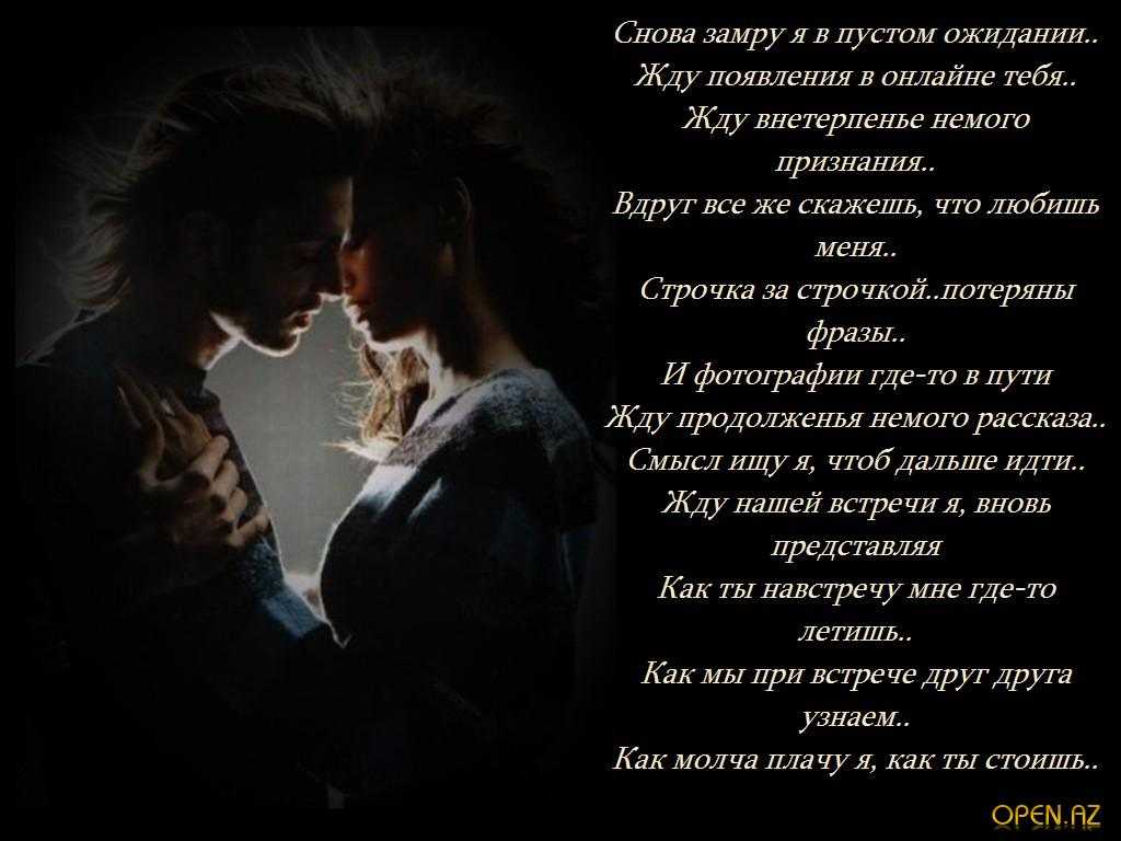 Трогательные признания в любви мужчине своими словами — отношения