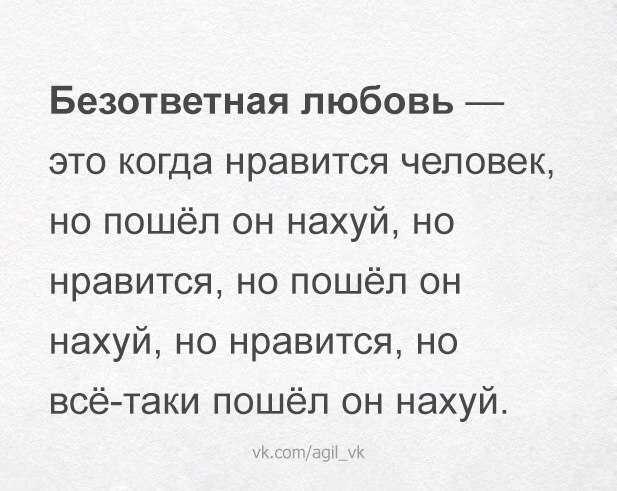 Грустные истории о любви