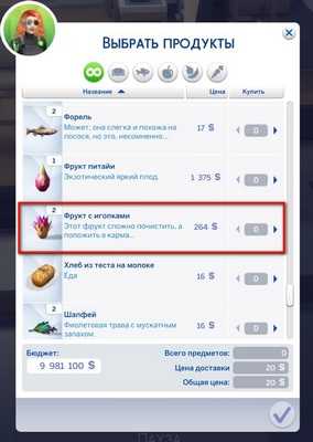 Как изменить черты характера в the sims 4