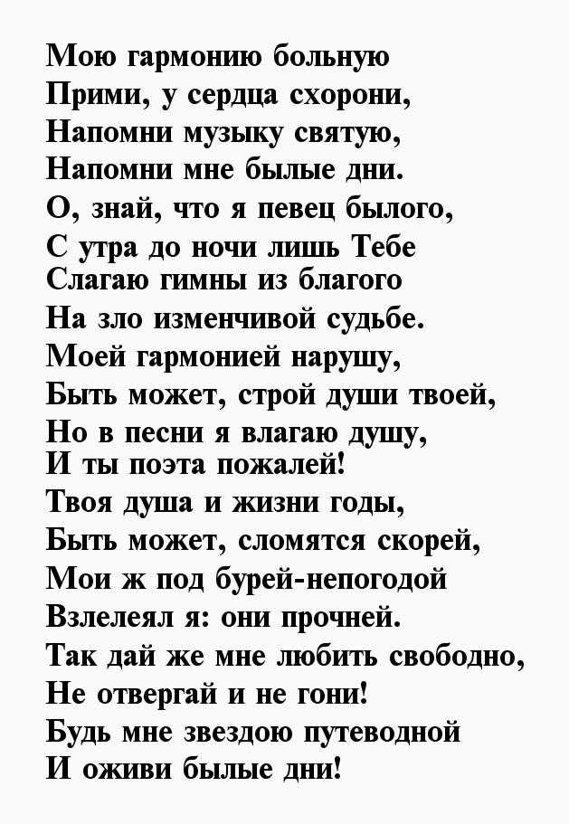 Тема любви в творчестве а.блока