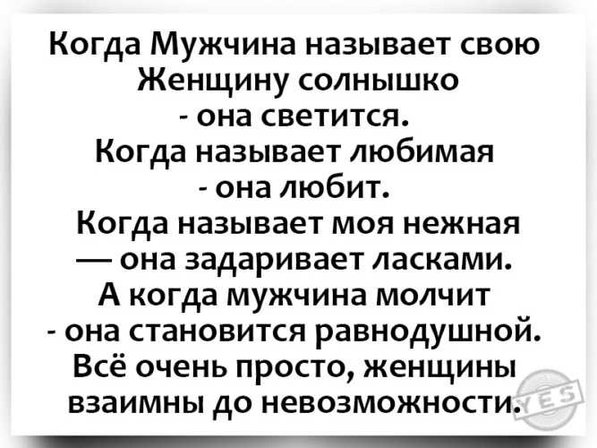 Любовь на разных языках: ласковые прозвища - спелый фрукт