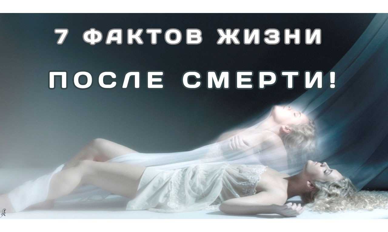 Христос: что он сказал о загробной жизни?. существует ли загробная жизнь?