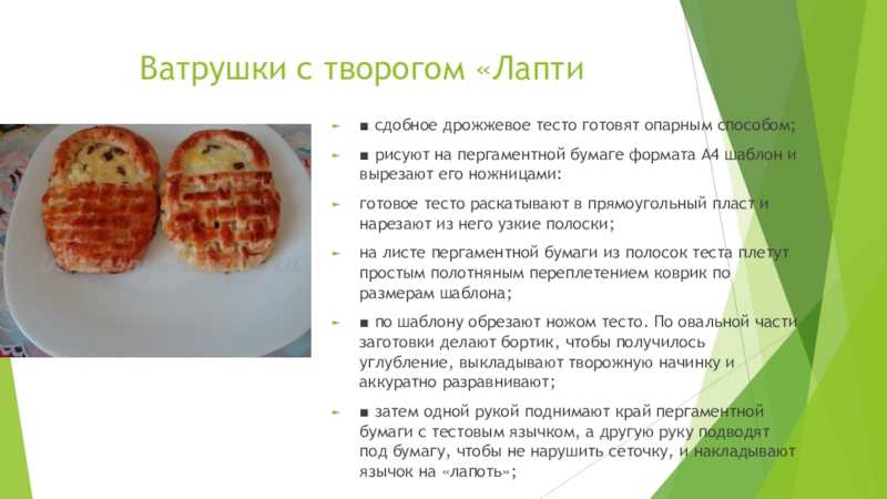 Ватрушка с творогом калорийность