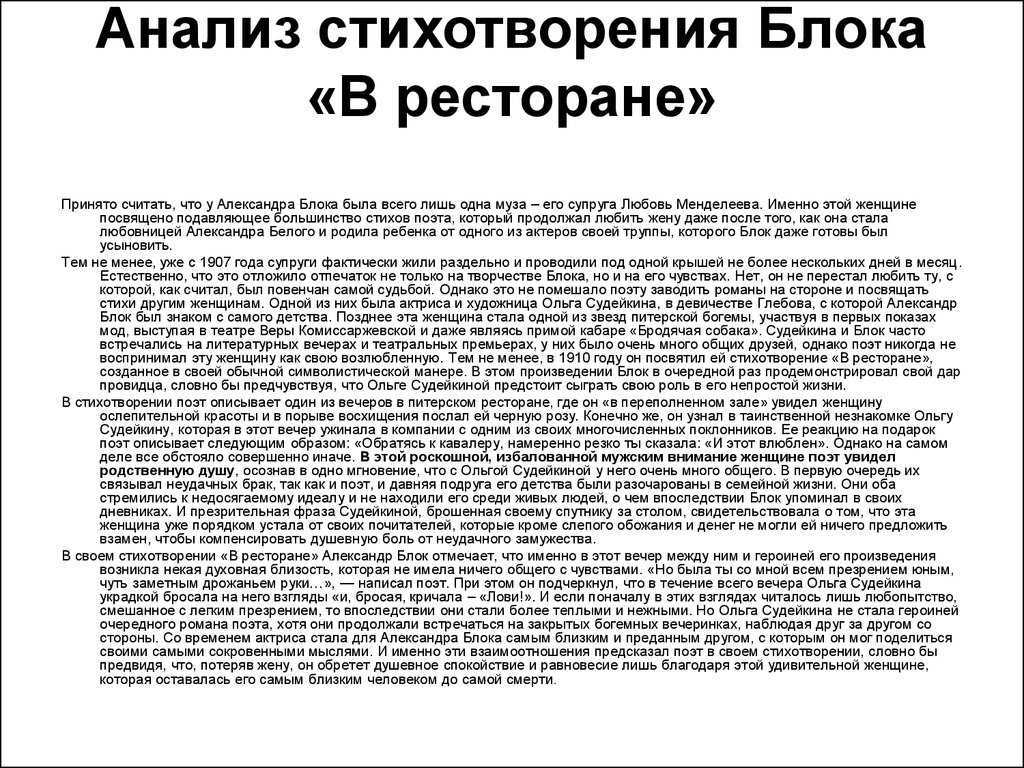Скачать песню блок а.а. - она, как прежде, захотела... бесплатно и слушать онлайн | zvyki.com