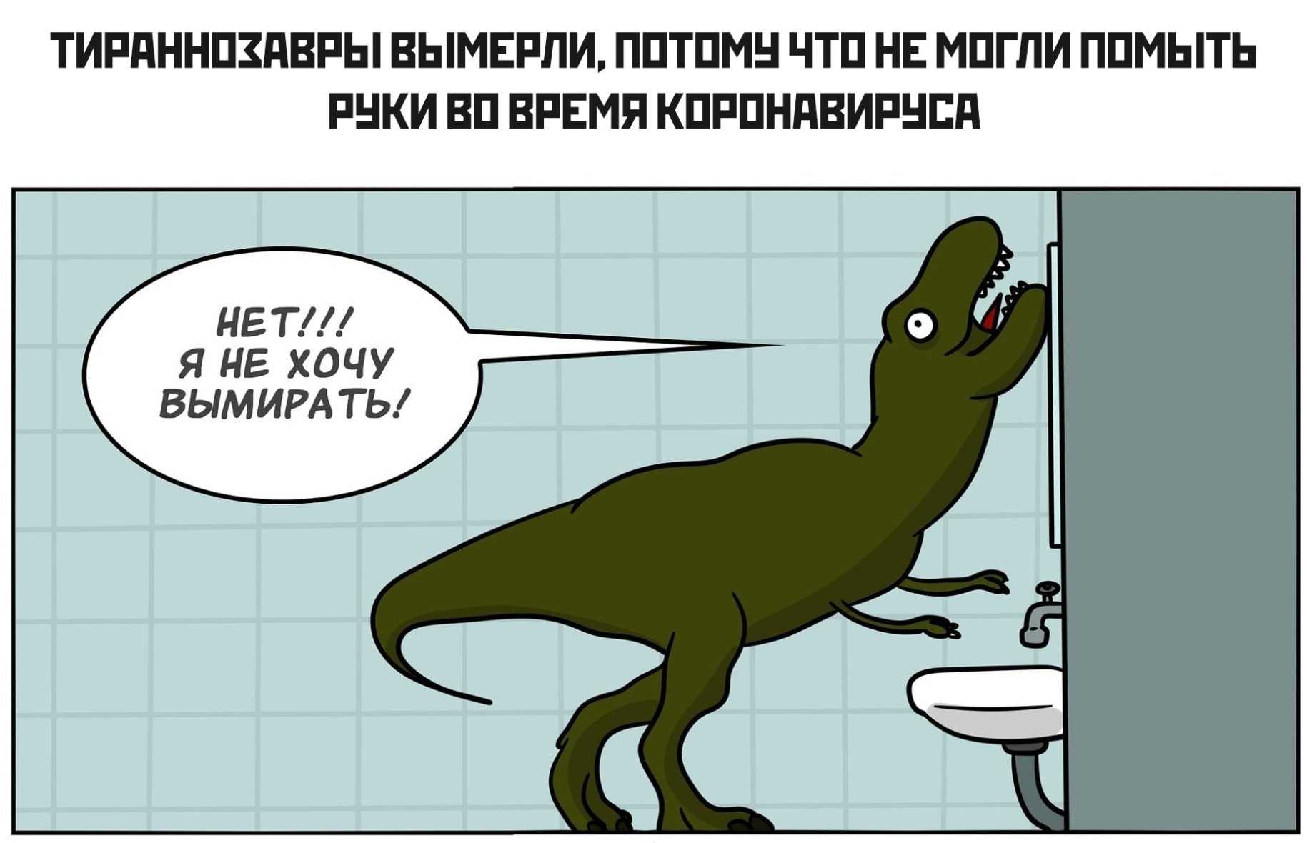 Статусы про коронавирус