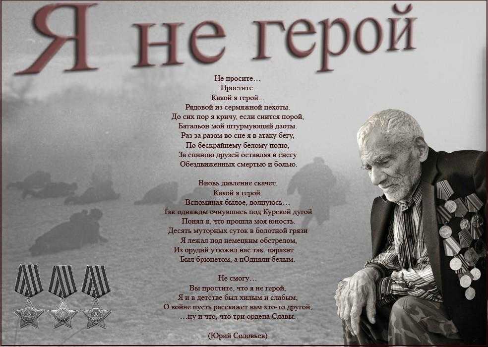 Стихи о солдатах | antrio.ru