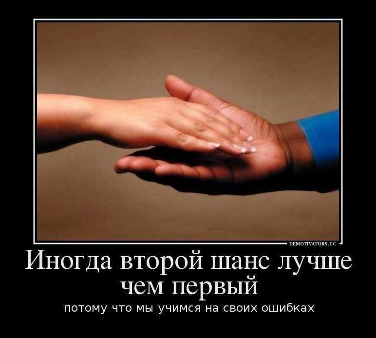 Статусы про шанс – лучшие статусы