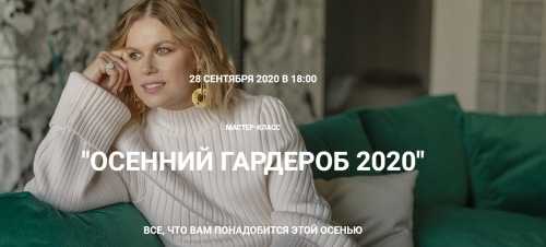 Стилист даша трофимова – о переменах в мире моды, самовыражении и секретах стильного гардероба | world fashion channel