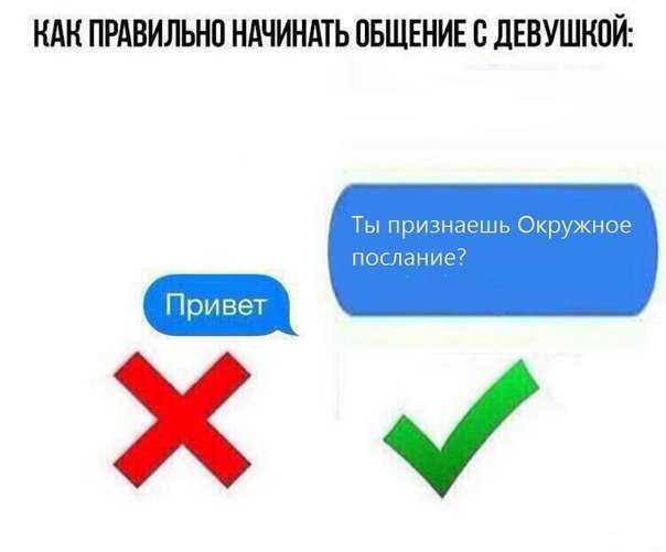 Как поддержать разговор на любую тему и научиться говорить обо всем