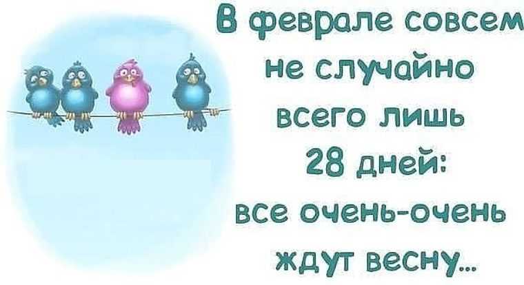 Статусы про февральские морозы