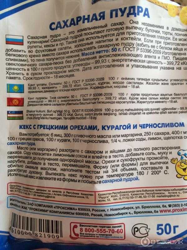 Сколько штук яиц в 110 граммах согласно таблице весовых мер и объемов? - uznaiotvetut.ru
