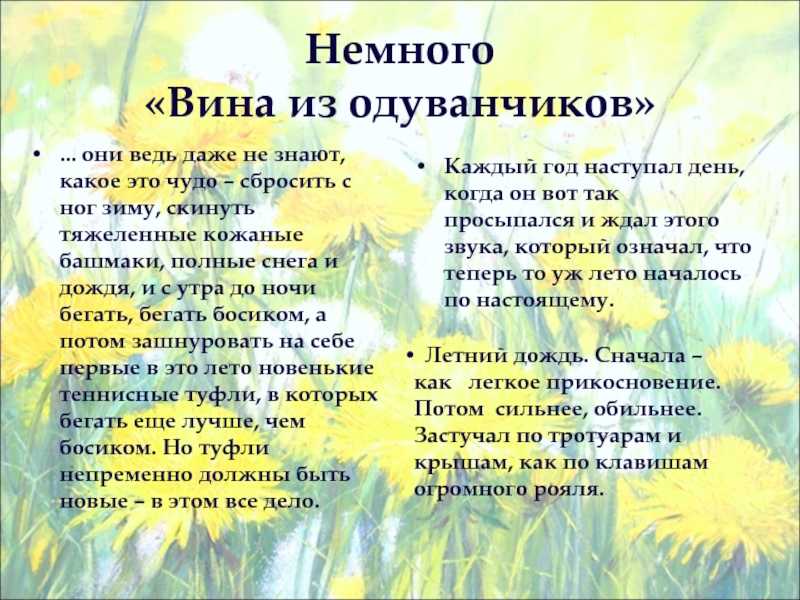 Стихи про июнь - короткие, смешные, красивые, развивающие для детей