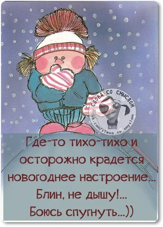 Статусы на новый год 2021