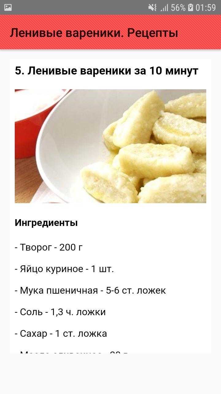 Ленивые вареники с творогом- рецепты с мукой и манкой