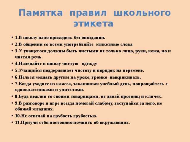 25 правил современного этикета, которые должен знать каждый