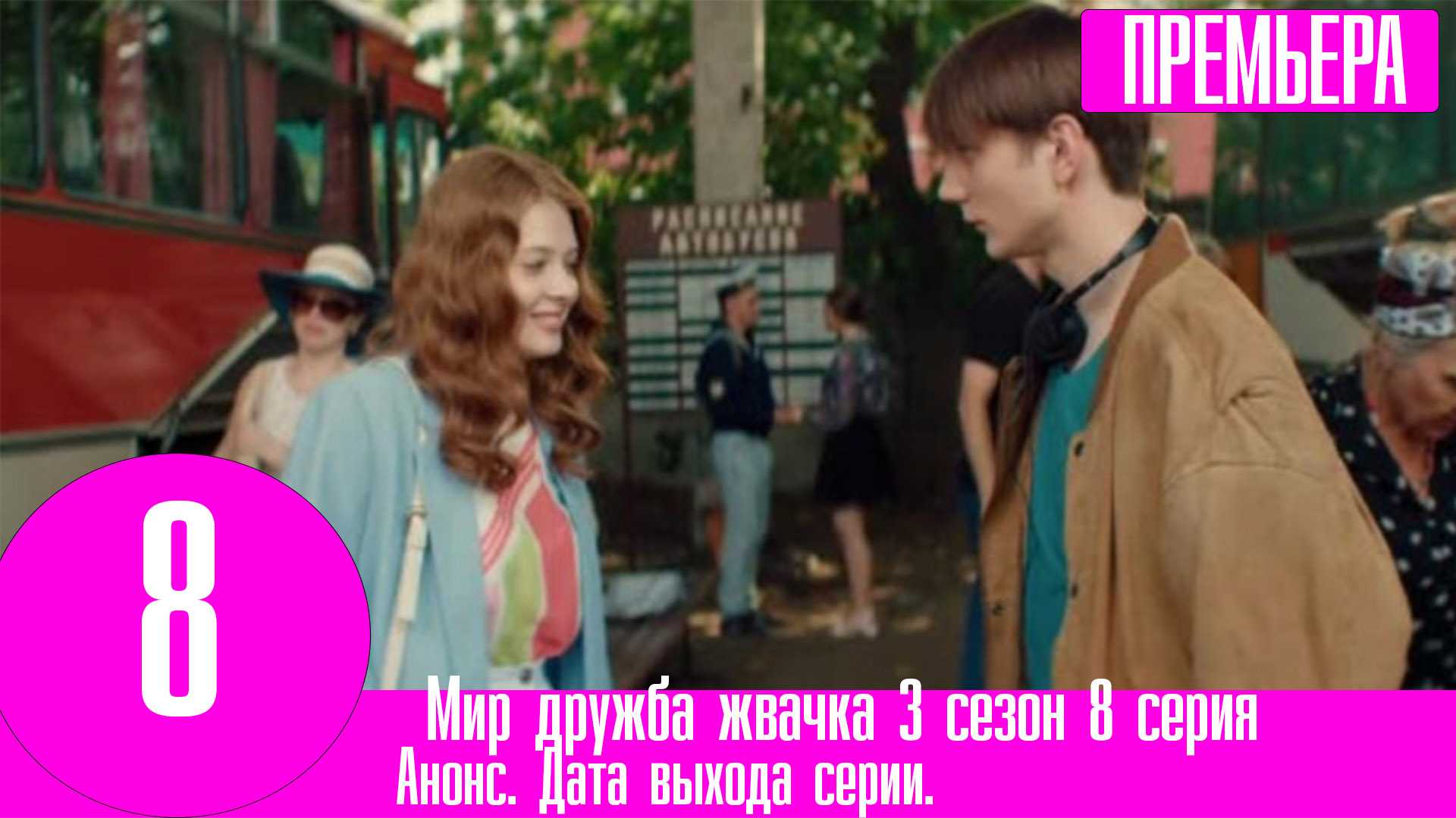 Шесть сериалов о взрослении, которые помогут родителям лучше понять своих детей