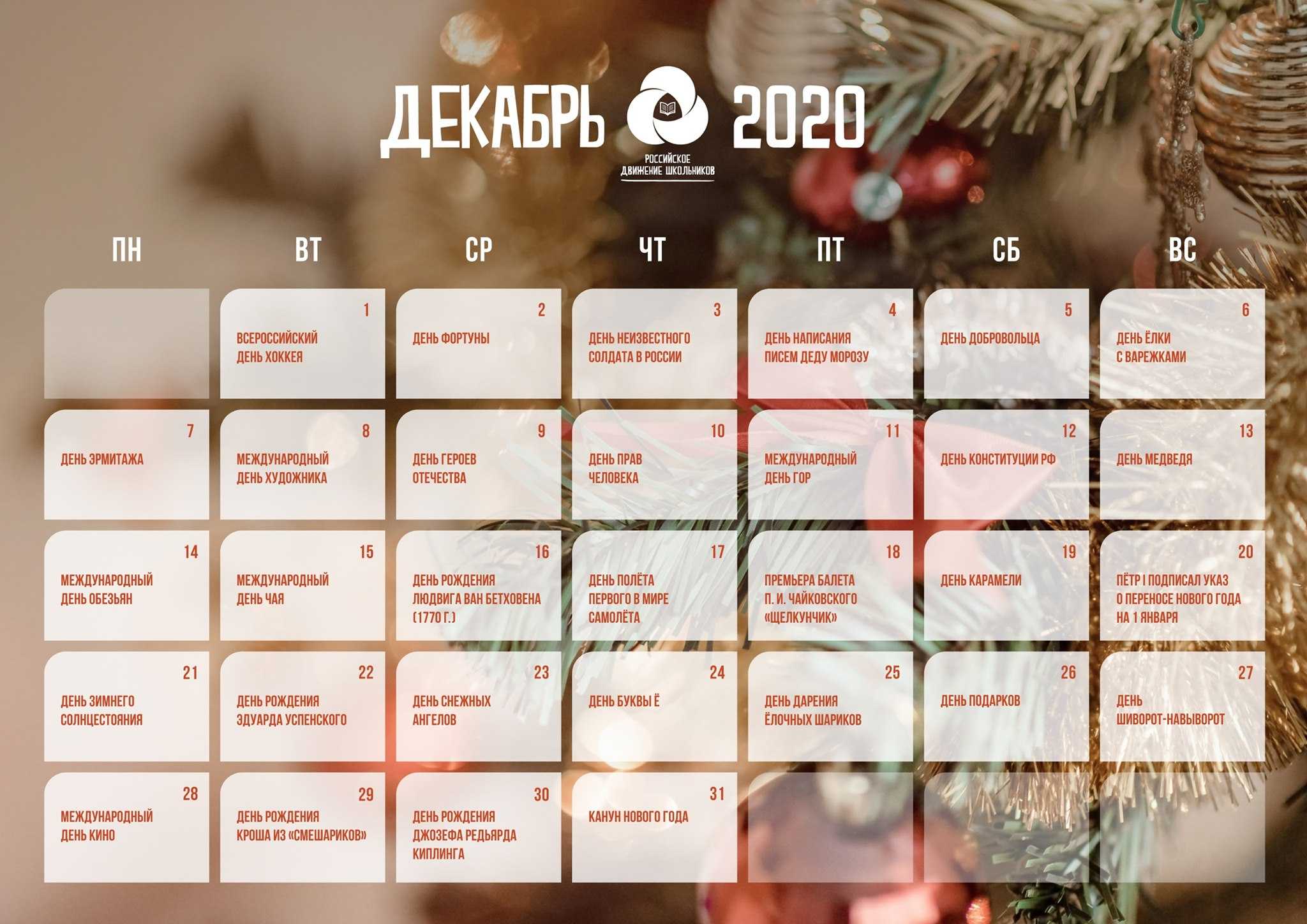 50 волшебных планов на март