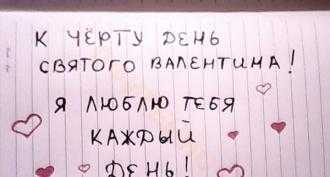 Самые романтичные письма ему (когда не хватает слов)