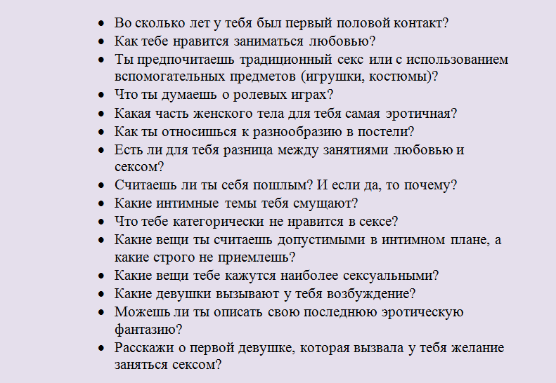 Что ответить на вопрос парня “что делаешь?”