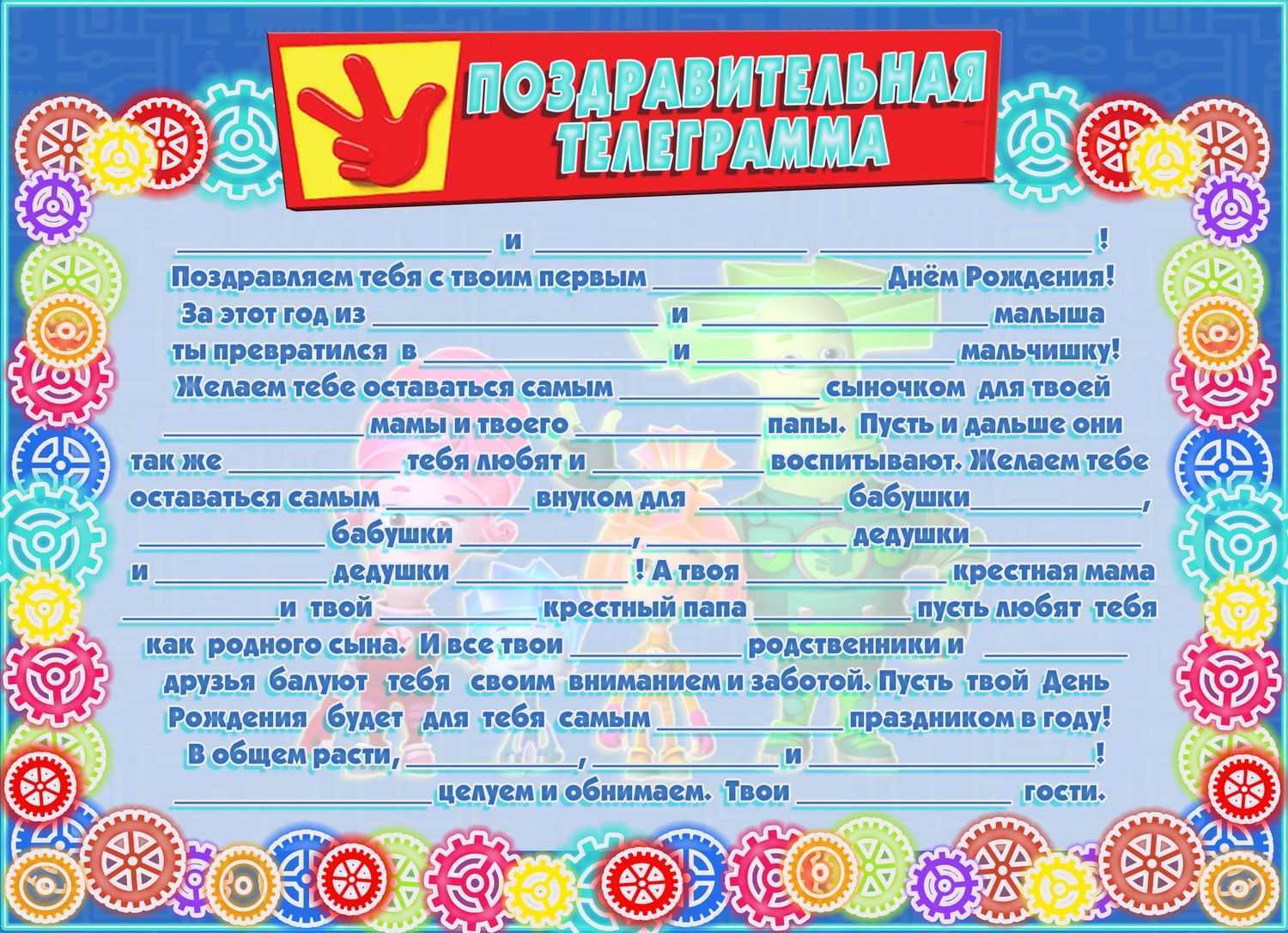 Конкурсы на день рождения