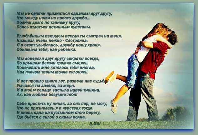 Как рассказать о своих чувствах мужчине – советы психолога