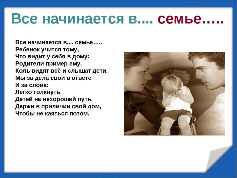 Цитаты, афоризмы и статусы о семье, любви и верности (красивые, со смыслом, о детях, муже и пр) - essens24.ru