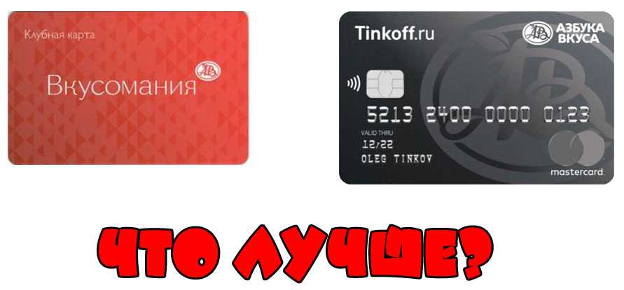 Как узнать, сколько денег на подарочной карте?
