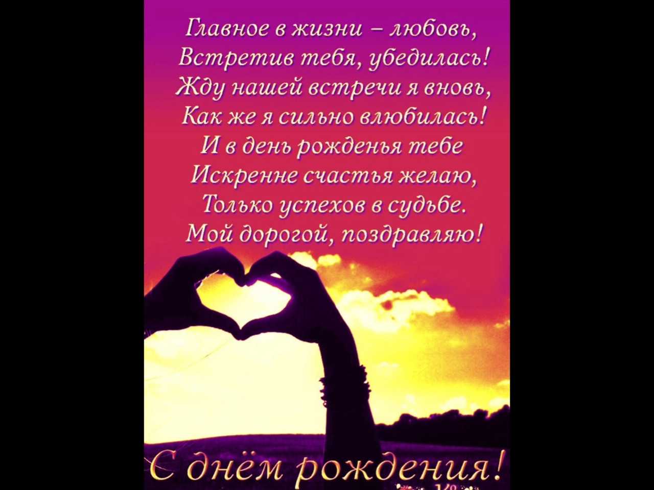Красивые поздравления в стихах