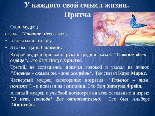 Мудрые притчи о любви