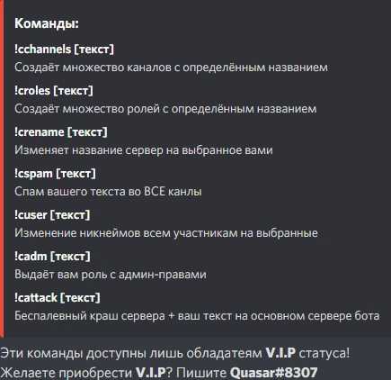 Основные ответы, которые должен иметь чатбот