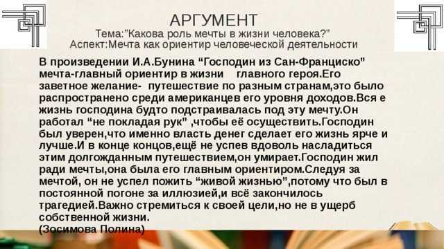 Мечты героев ревизора цитаты
