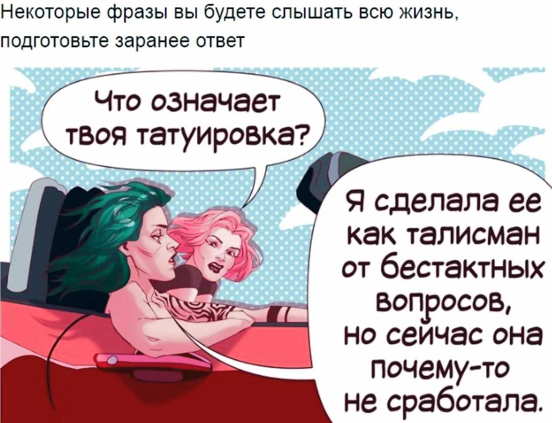 Фразы-манипуляции, которым не надо верить, и как на них отвечать