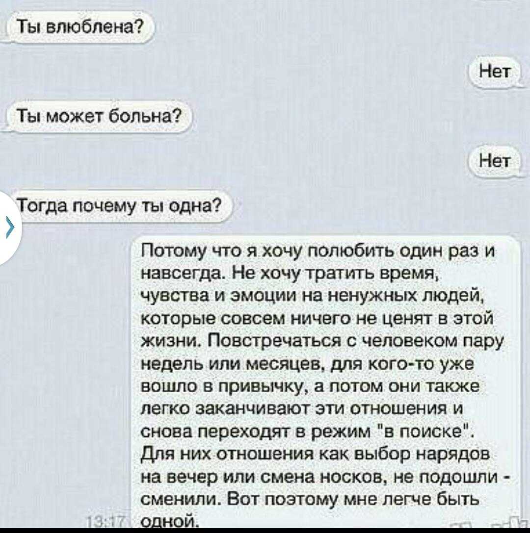 Что можно ответить на вопрос кто тебе нравится
