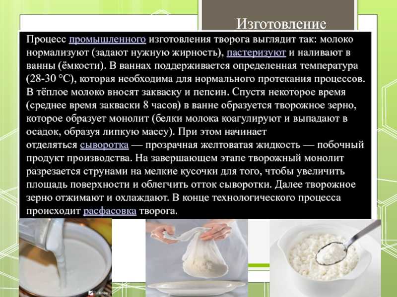 Почему опасно покупать магазинный творог, почему домашний творог получится не из любого молока, сколько молока нужно и как приготовить творог быстро