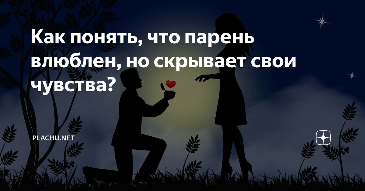 Почему мужчины скрывают свои чувства и эмоции?