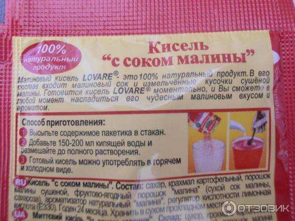 Десертный напиток — кисель из крахмала