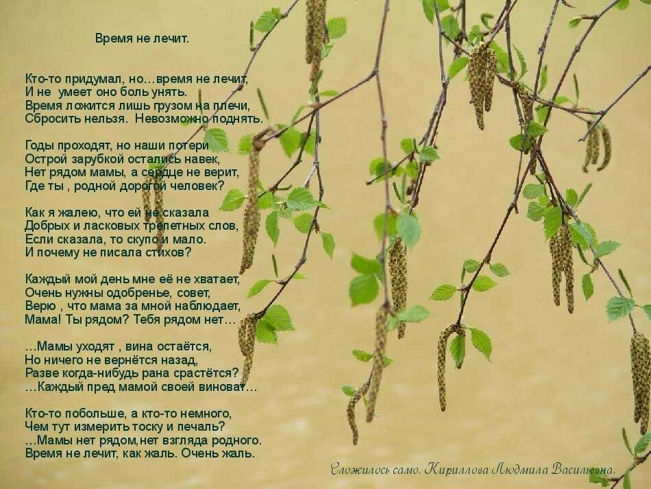 Статусы про время