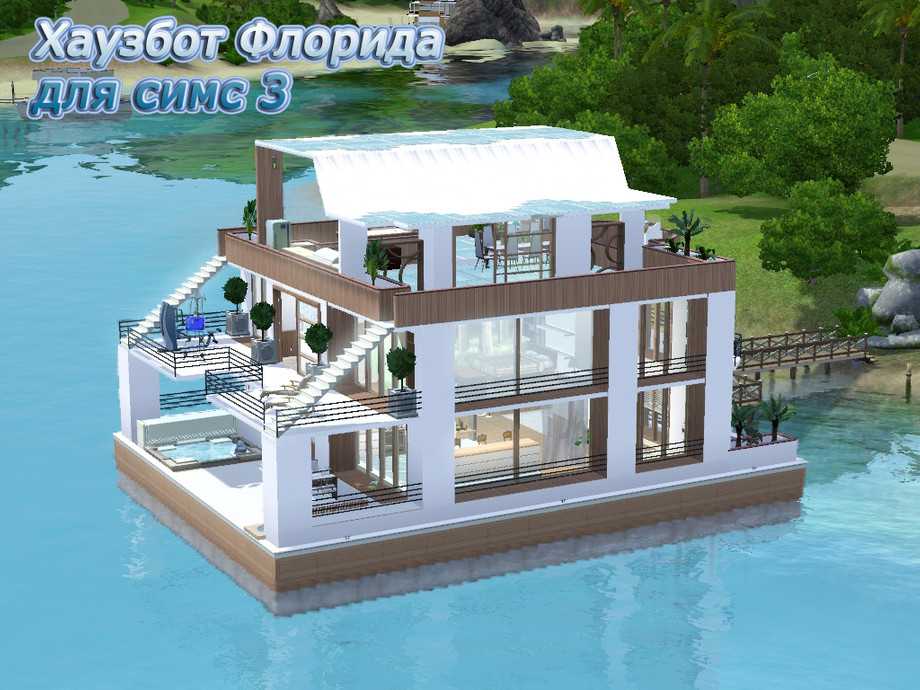 Sims 4: как построить дом на воде и насладиться виртуальной жизнью