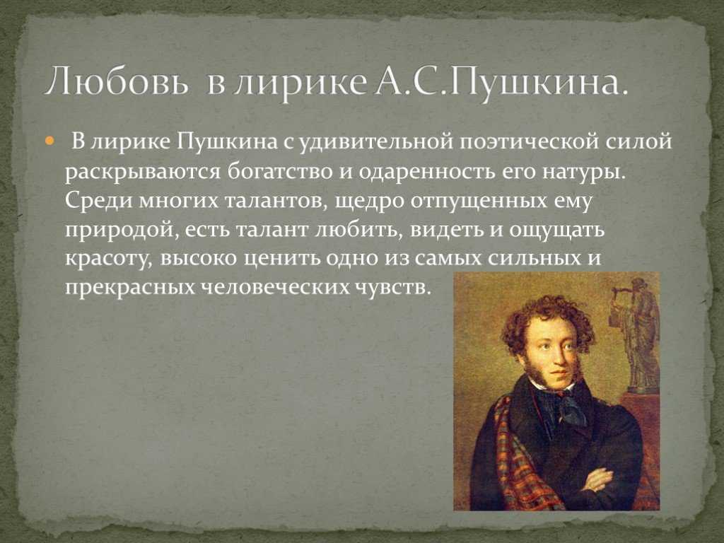 Стихотворения пушкина - поэзия на versos.ru