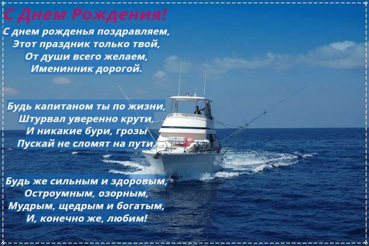 Поздравление с днём рождения мужчине своими словами от души короткие