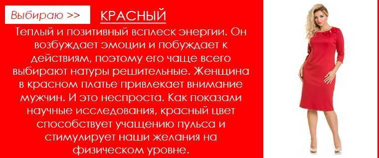 С какими цветами сочетается красный в одежде: 16 удачный сочетаний по цветовому кругу | lifepodium