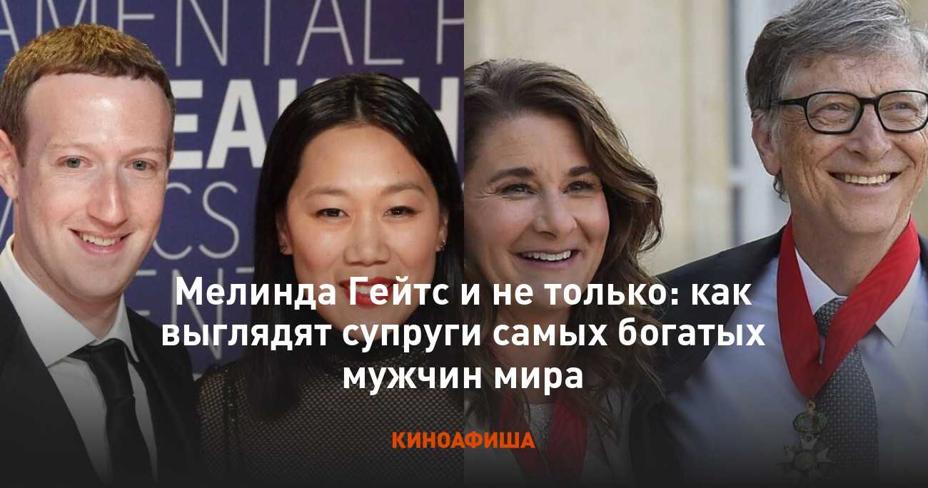 Знаменитые жены миллиардеров