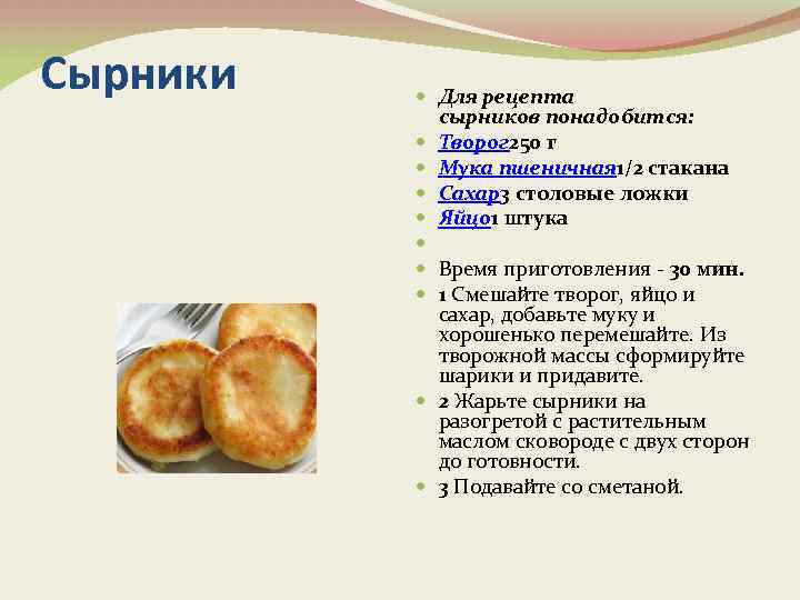 Сырники с крахмалом пошаговый рецепт быстро и просто от юлии косич