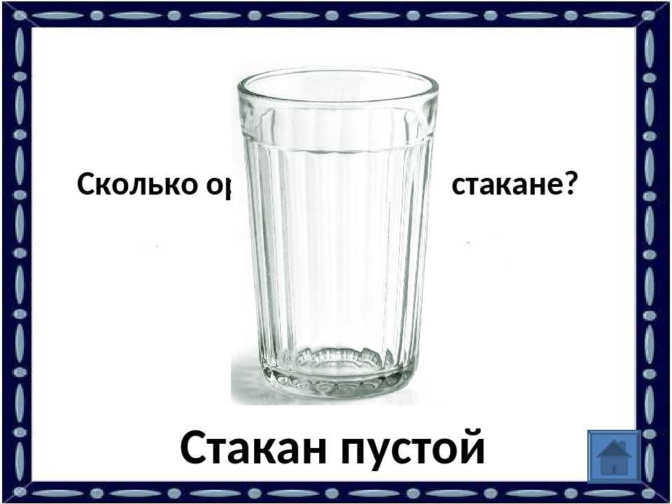 200 грамм муки это сколько стаканов - дачный мир