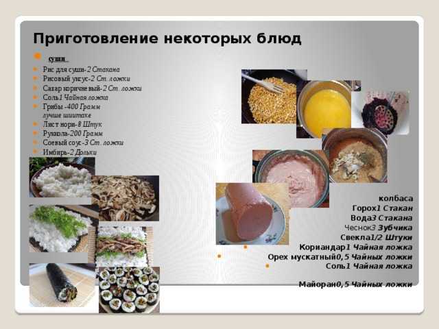 Нормы веса для различных блюд