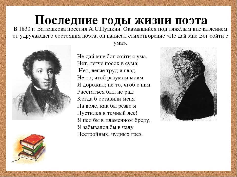 Константин батюшков: стихи, элегии, анализы стихотворений